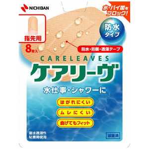 ニチバン CARELEAVES(ケアリーヴ) 防水タイプ A型 指先用 8枚〔ばんそうこう〕 