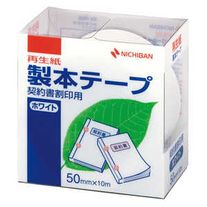 ニチバン 製本テープ〈再生紙〉契約書割印用 ホワイトタイプ BK-5035