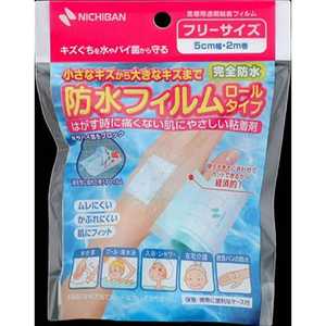 ニチバン ニチバン防水フィルム ロールタイプ 5cm×2m巻〔包帯・ガーゼ など〕 