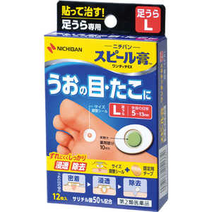 ニチバン 【第2類医薬品】 スピール膏ワンタッチEXSPAL(12枚) 