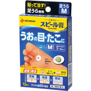 ニチバン 【第2類医薬品】 スピール膏ワンタッチEXSPAM(12枚) 