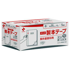 ニチバン 製本テープ〈再生紙〉ブンボックス 契印 BKBB-3534