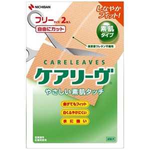 ニチバン CARELEAVES(ケアリーヴ) フリーサイズ CL2F 2枚〔ばんそうこう〕 