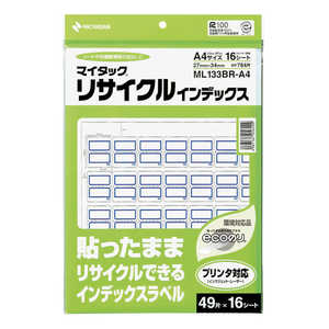 �j�`�o�� �}�C�^�b�N ���T�C�N���C���f�b�N�X A4�^�C�v �m16�V�[�g / 49�ʁn �g ML133BR-A4