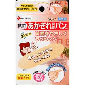 ニチバン あかぎれ保護バン関節用 20枚〔ばんそうこう〕 