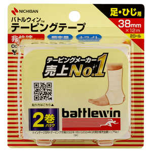 ニチバン バトルウィン テーピングテープ Cタイプ 足首・肘用 2巻入 