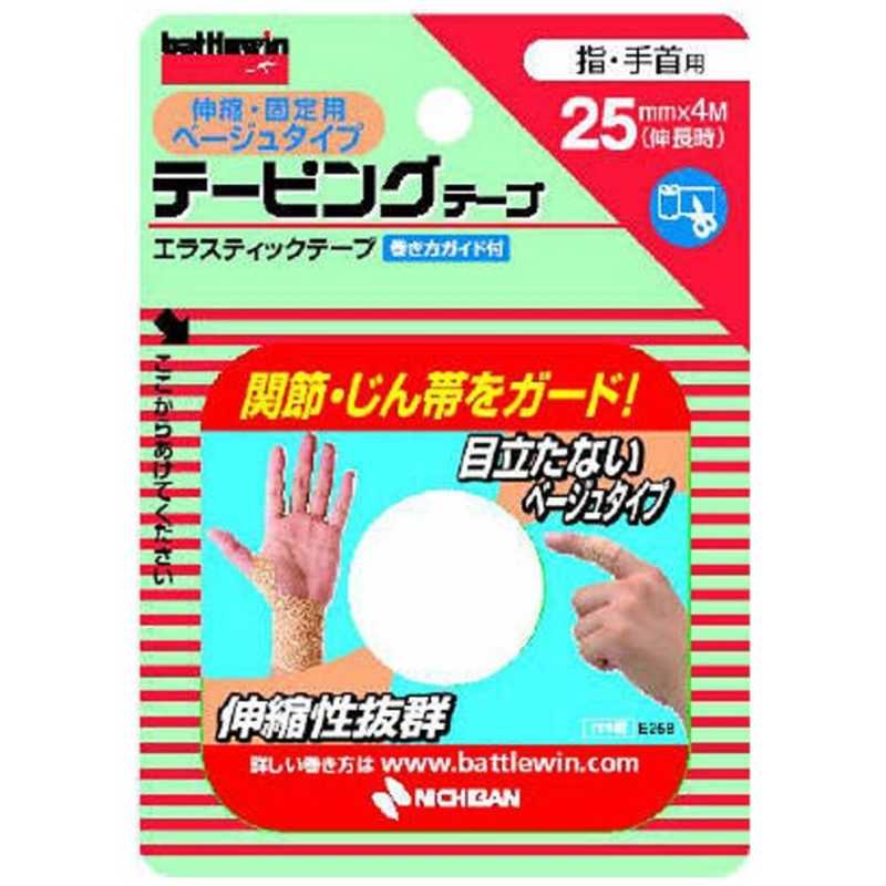ニチバン バトルウィン テーピングテープ 伸縮 固定用ベージュタイプ 指 手首用 テーピング テｰピングテｰプe25fb の通販 カテゴリ 日用品 化粧品 医薬品 ニチバン ﾊﾞﾄﾙｳｨﾝ 家電通販のコジマネット 全品代引き手数料無料