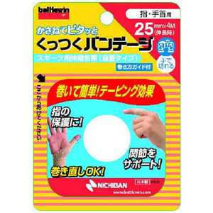 ニチバン バトルウィン くっつくバンデージ 指・手首用 KB25F〔指サック〕