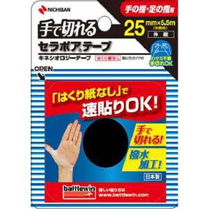 ライト バトルウィン 手で切れるセラポアテープFX 25mm×5.5m 〔テーピング〕