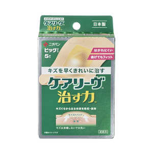 ニチバン CARELEAVES(ケアリーヴ) 治す力 ビッグサイズ 5枚 〔ばんそうこう〕 