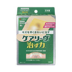 ニチバン CARELEAVES(ケアリーヴ)治す力ジャンボ 4枚〔ばんそうこう〕 