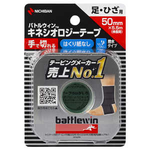 ニチバン バトルウィン TM セラポア テープ FXブラック 