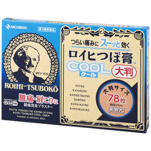 ニチバン 【第3類医薬品】ロイヒつぼ膏クール大判(78枚) ★セルフメディケーション税制対象商品 ニチバン 【第3類医薬品】ロイヒつぼ膏クール大判(78枚) ★セルフメディケーション税制対象商品