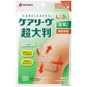 ニチバン CARELEAVES(ケアリーヴ)超大判Lサイズ (3枚)〔殺菌･消毒〕 