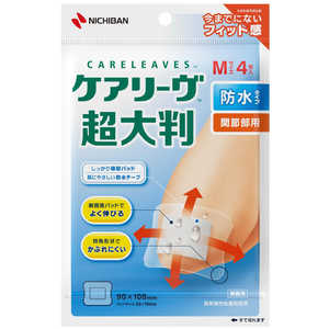 ニチバン CARELEAVES(ケアリーヴ)超大判防水タイプMサイズ (4枚)〔殺菌･消毒〕 