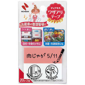 ニチバン DKワザアリテープカットタイプ ピンク/ホワイト DK-WAC2 ニチバン DKワザアリテープカットタイプ ピンク/ホワイト DK-WAC2