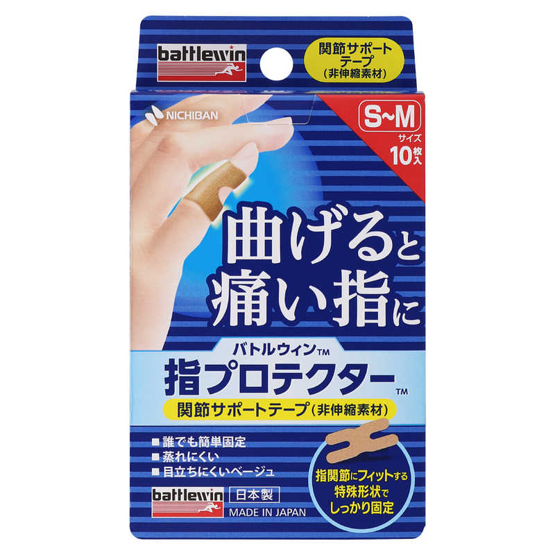 ニチバン バトルウィン指プロテクターsm 10枚 の通販 カテゴリ 日用品 化粧品 医薬品 ニチバン バトルウィン 家電通販のコジマネット 全品代引き手数料無料