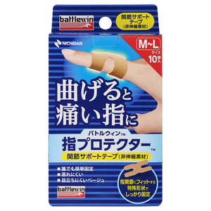 ニチバン バトルウィン 指プロテクター ML 10枚 