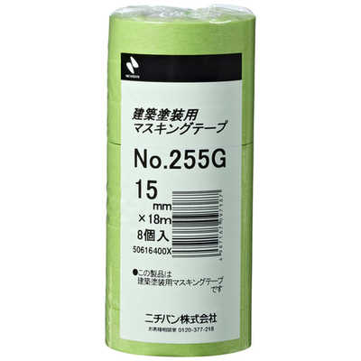 ニチバン 建築用マスキングテープ 8巻入(幅15mm/長さ18m) 黄緑 255GH