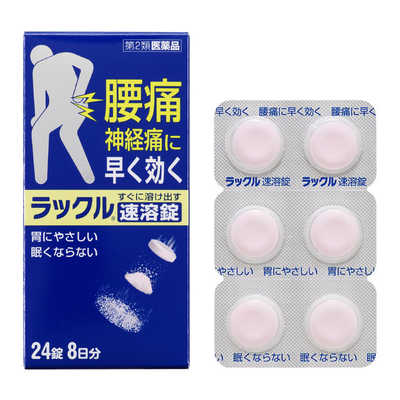 日本臓器製薬 【第2類医薬品】ラックル速溶錠(24錠) ☆セルフ