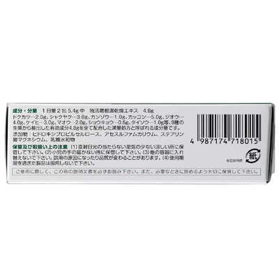 日本臓器製薬 【第2類医薬品】肩用ラックル顆粒(14包) ☆セルフ