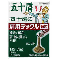 日本臓器製薬 【第2類医薬品】ラックル速溶錠(12錠) ☆セルフ