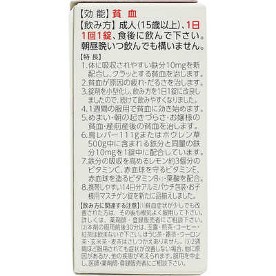 日本臓器製薬 【第2類医薬品】マスチゲン錠 (60錠) の通販