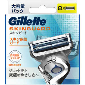 Gillette（ジレット）スキンガードマニュアル替刃8個入 スキンマニユアルカエバ8B