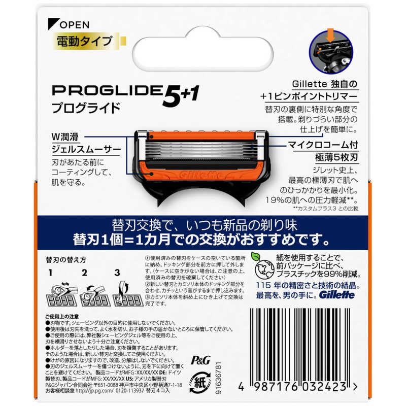 ジレット ジレット Gillette（ジレット）プログライドパワー替刃4個入  