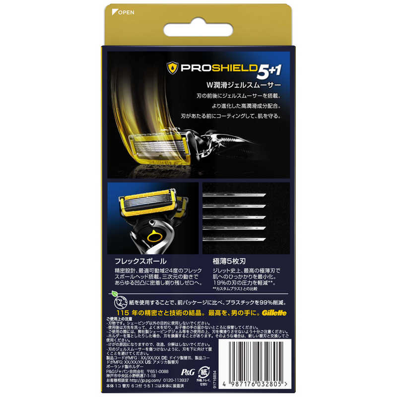 ジレット ジレット Gillette（ジレット）プロシールドマニュアル5個入ホルダー付  