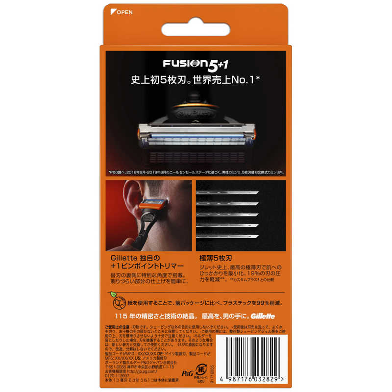 ジレット ジレット Gillette（ジレット）フュージョンマニュアル5個入ホルダー付  