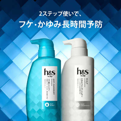 P＆G h&s(エイチアンドエス) for men scalp スカルプシャンプー