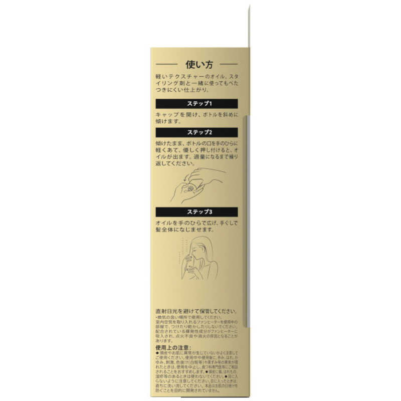 P&G P&G PANTENE(パンテーン)ミ- UVカット ヘアオイル 50ml  