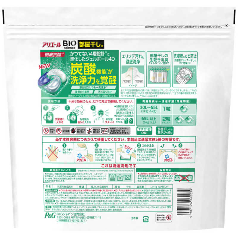 PG アリエールジェルボール4D部屋かえ超ウルトラジャンボ 60個 の通販 | カテゴリ：日用品・化粧品・医薬品 | PG 家電通販のコジマネット  - 全品代引き手数料無料