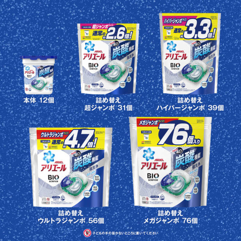 P G アリエールジェルボール4d つめかえ超特大 22個 の通販 カテゴリ 日用品 化粧品 医薬品 P G 家電通販のコジマネット 全品代引き手数料無料