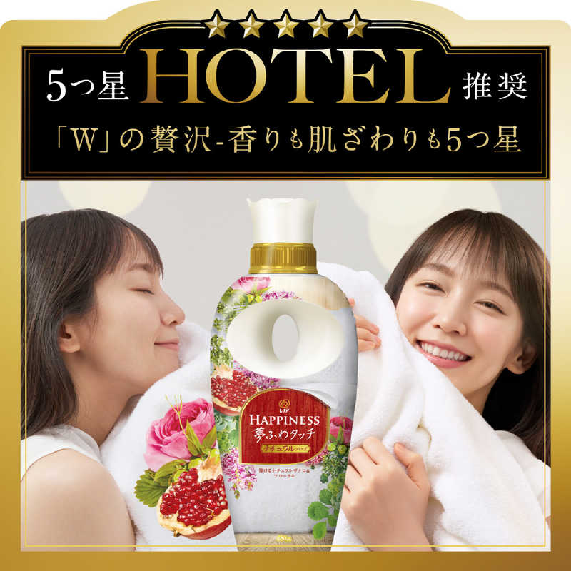 PG レノアハピネス夢ふわタッチ弾けるナチュラルザクロフローラル 本体 480mL の通販 | カテゴリ：日用品・化粧品・医薬品 | PG  家電通販のコジマネット - 全品代引き手数料無料
