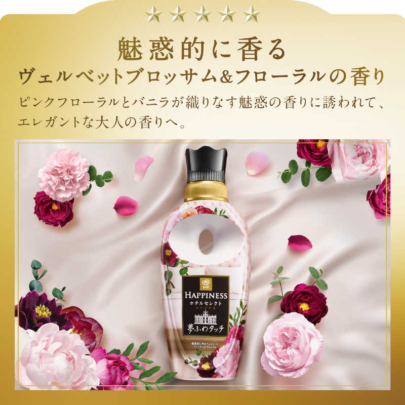 P＆G P＆G レノアハピネス 夢ふわタッチ 魅惑的に香るヴェルベットブロッサムの香り つめかえ用 (400ml)  