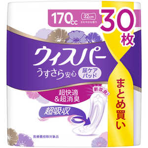 P&G ウィスパー うすさら安心 長時間・夜でも安心用 170cc×30枚 