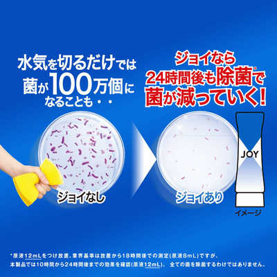 P＆G ジョイ 除菌ジョイコンパクト 微香 特大670ml の通販 - カテゴリ