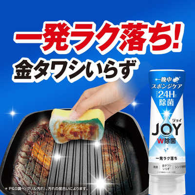 P＆G ジョイ 除菌ジョイコンパクト 微香 特大670ml の通販 - カテゴリ