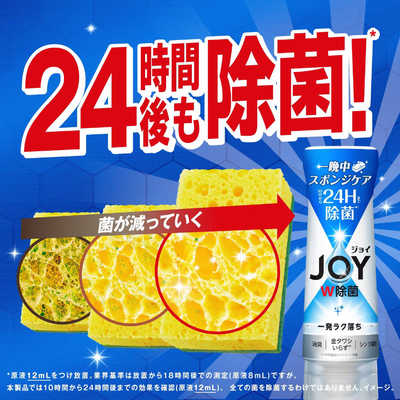 P＆G ジョイ 除菌ジョイコンパクト 微香 特大670ml の通販 - カテゴリ