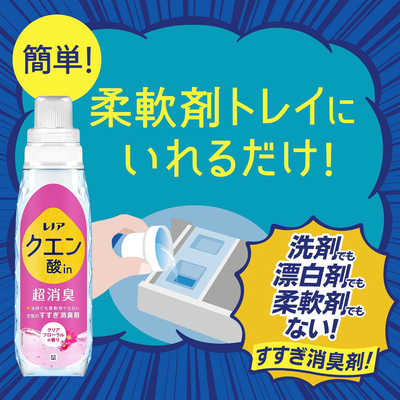 P＆G レノア クエン酸in 超消臭 クリアフローラルの香り 本体 430ml の