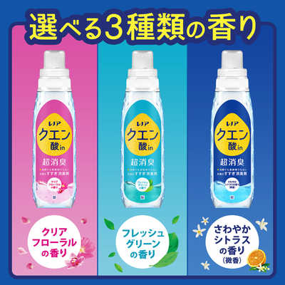 P＆G レノア クエン酸in 超消臭 クリアフローラルの香り 本体 430ml の
