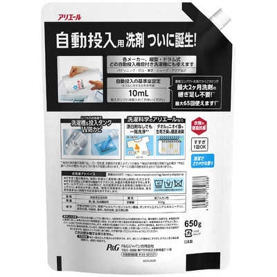 P&G アリエール 濃縮ジェル 自動投入用 つめかえ 通常 650g の通販 P&G アリエール 濃縮ジェル 自動投入用 つめかえ 通常 650g の通販