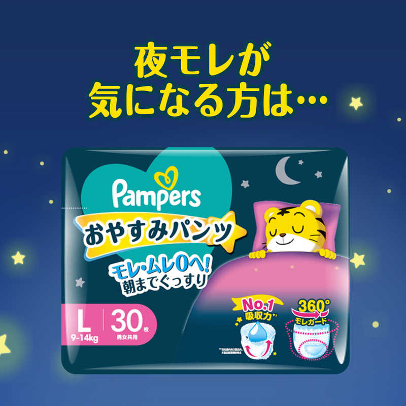 P＆G P＆G Pampers(パンパース) さらさらケア パンツ スーパジャンボ Mたっち52枚(6-12kg)  