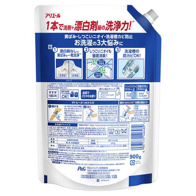 P＆G アリエール 漂白剤級の洗浄力 超抗菌 超特大サイズ 860g 18袋 【