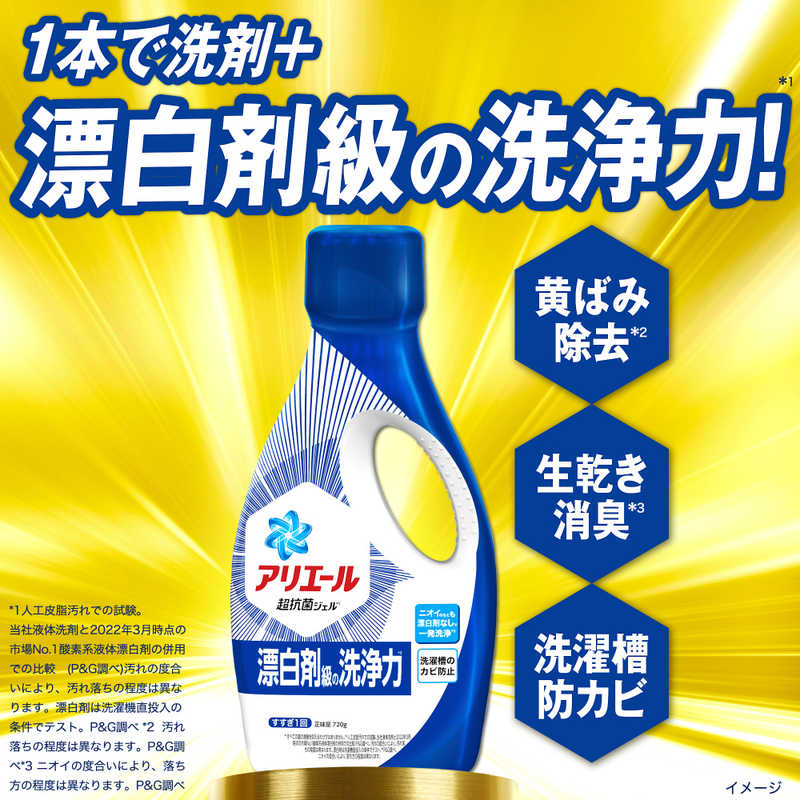 P＆G P＆G アリエールジェル つめかえ用超ウルトラジャンボサイズ 2.12kg  