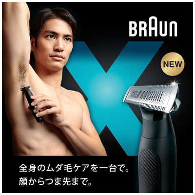 BRAUN ボディグルーマー ブラウン BG5360/srm : スーパーぎおん