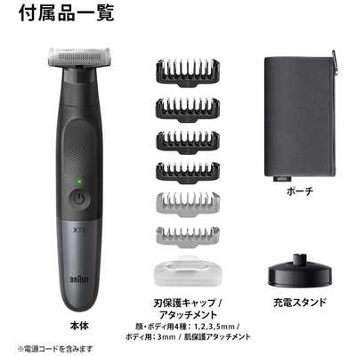 ブラウン BRAUN ブラウンボディグルーマー＆フェイスグルーマー