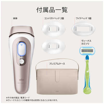 BRAUN PL7387 脱毛器 PL7387_Primary_V01_2YR_1171161
